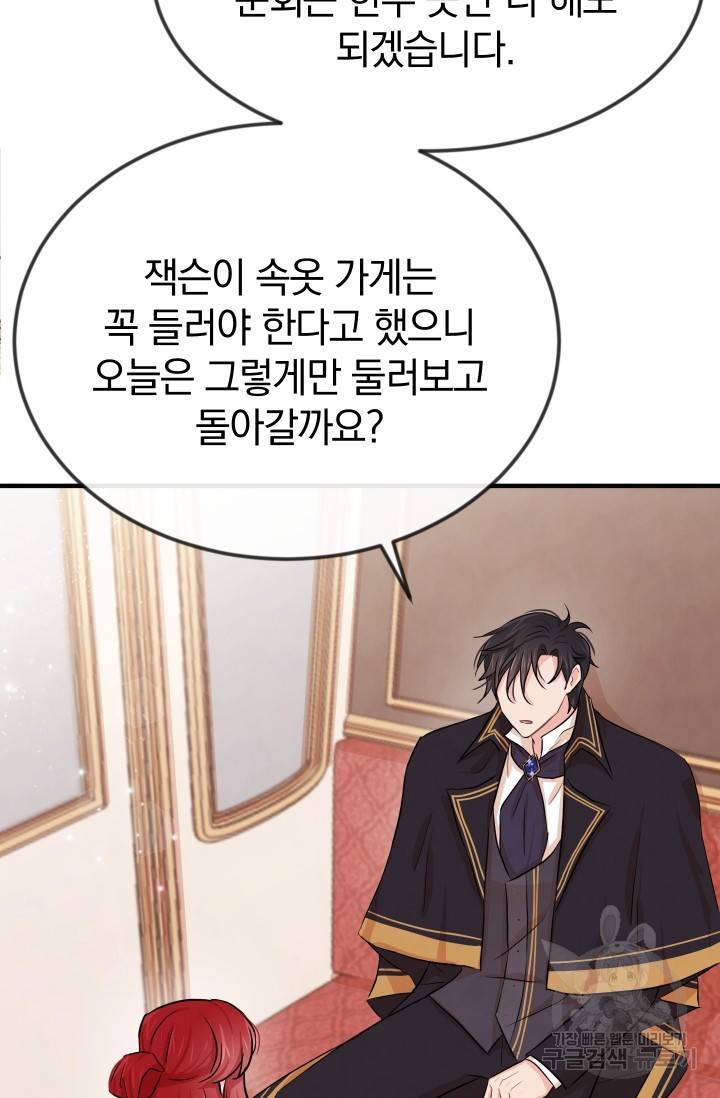 레이디 스칼렛 10화 8