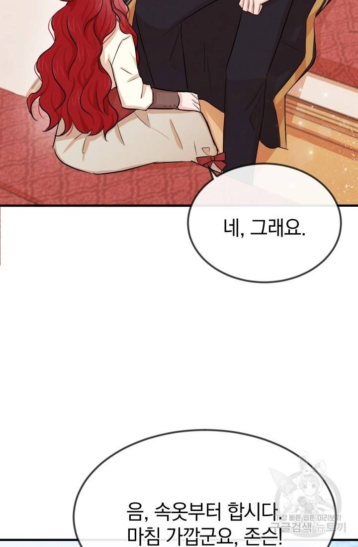 레이디 스칼렛 10화 9
