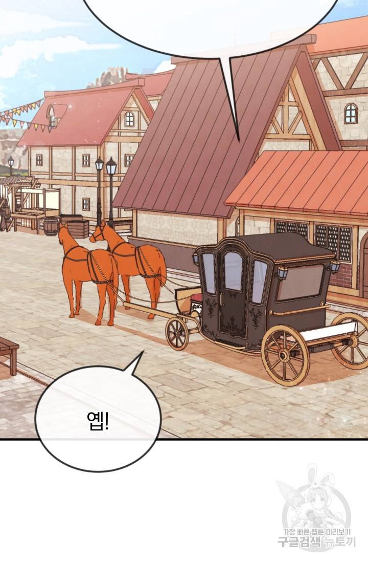 레이디 스칼렛 10화 10