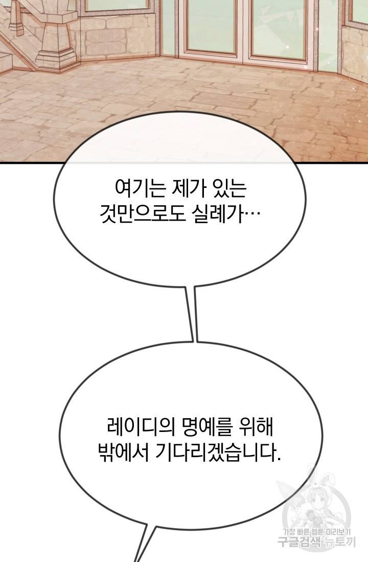 레이디 스칼렛 10화 12