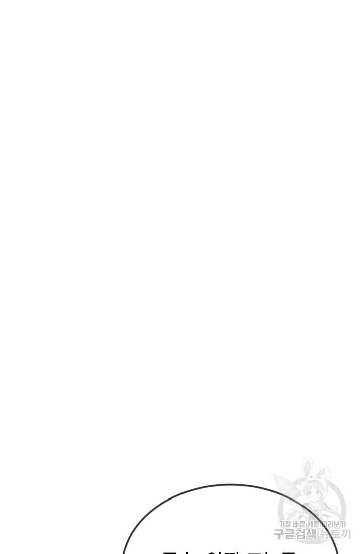 레이디 스칼렛 10화 14