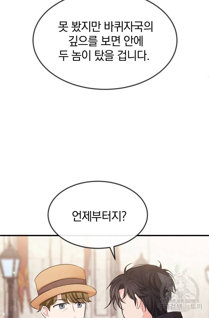 레이디 스칼렛 10화 16