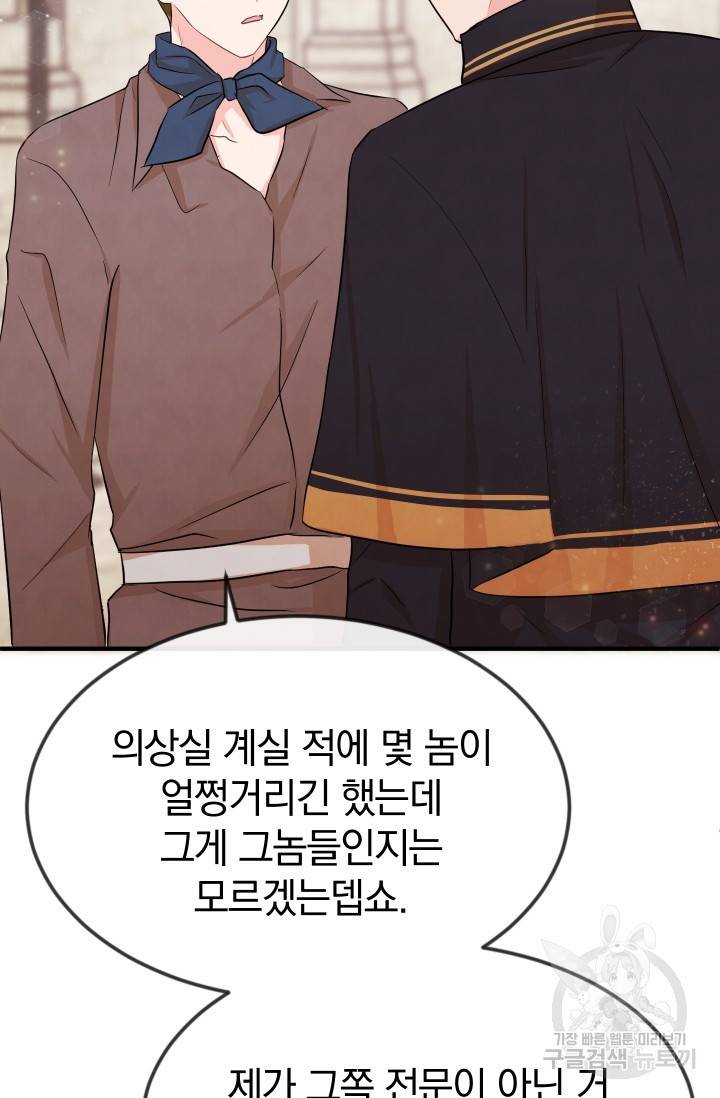 레이디 스칼렛 10화 17