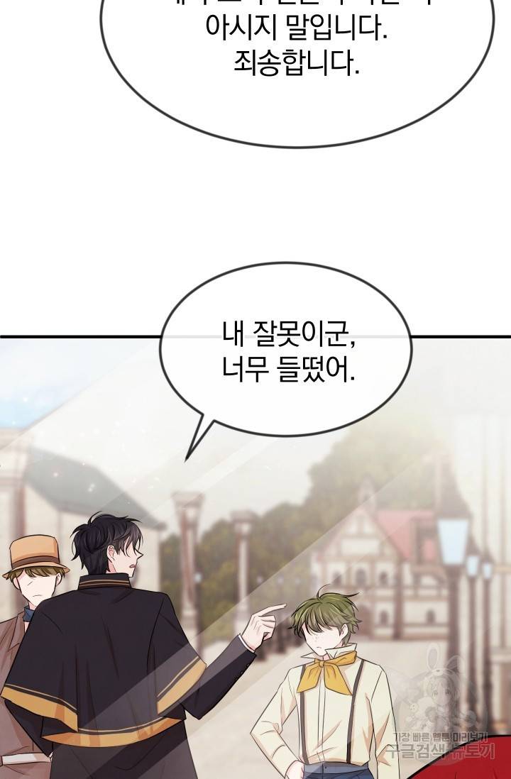 레이디 스칼렛 10화 18
