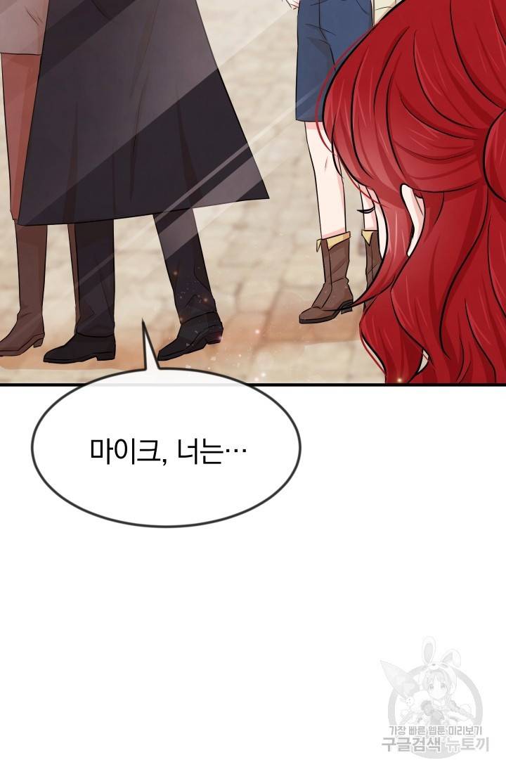 레이디 스칼렛 10화 19