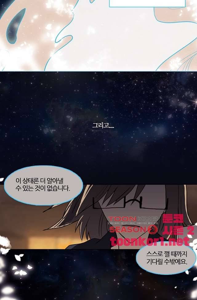 바람이 머무는 난 114화 3