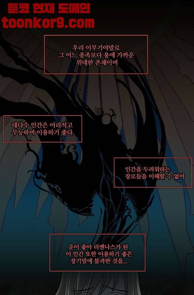 바람이 머무는 난 124화 1
