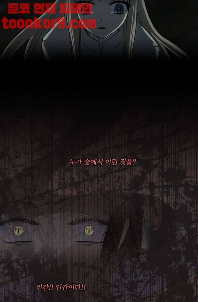바람이 머무는 난 124화 2
