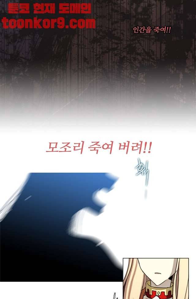 바람이 머무는 난 124화 3