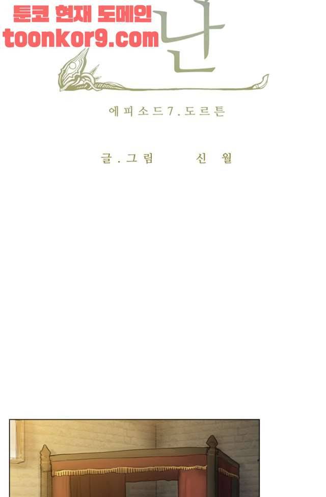 바람이 머무는 난 124화 5