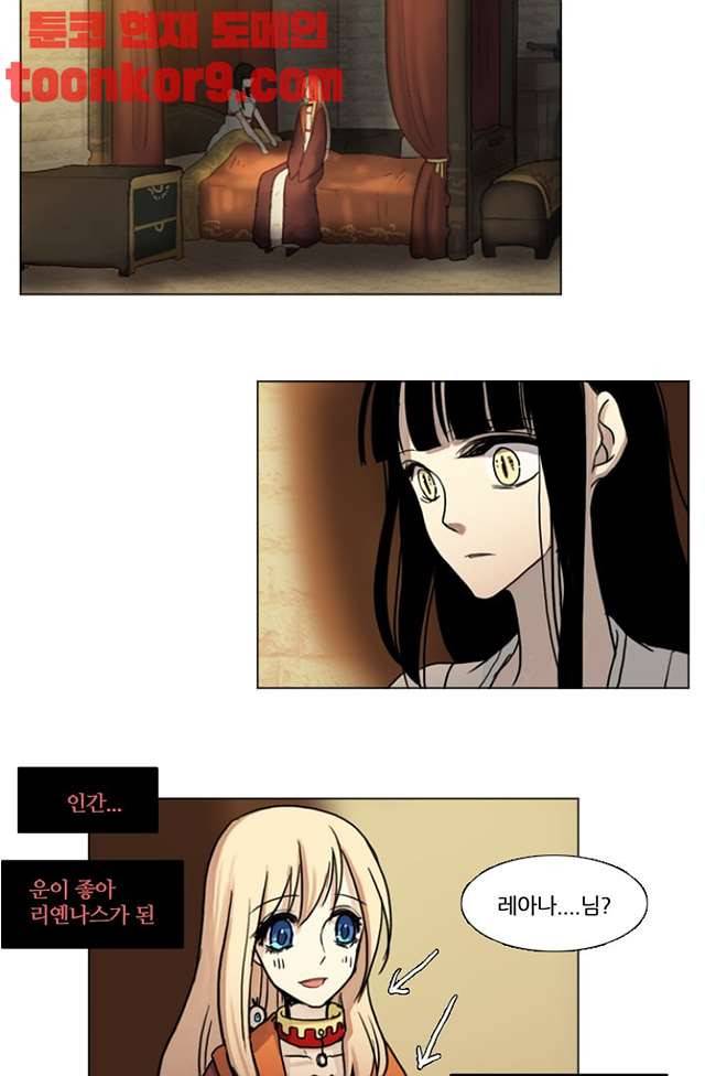 바람이 머무는 난 124화 6