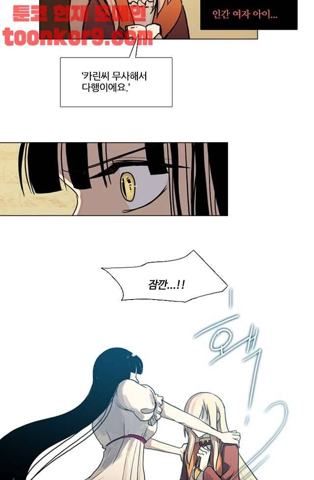 바람이 머무는 난 124화 7