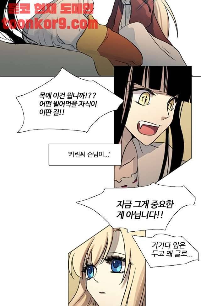 바람이 머무는 난 124화 8