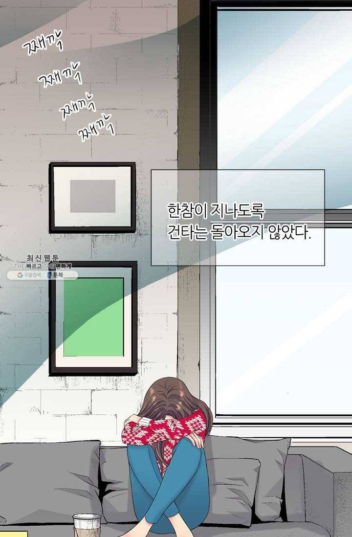 남친 있음 시즌3 38화 2