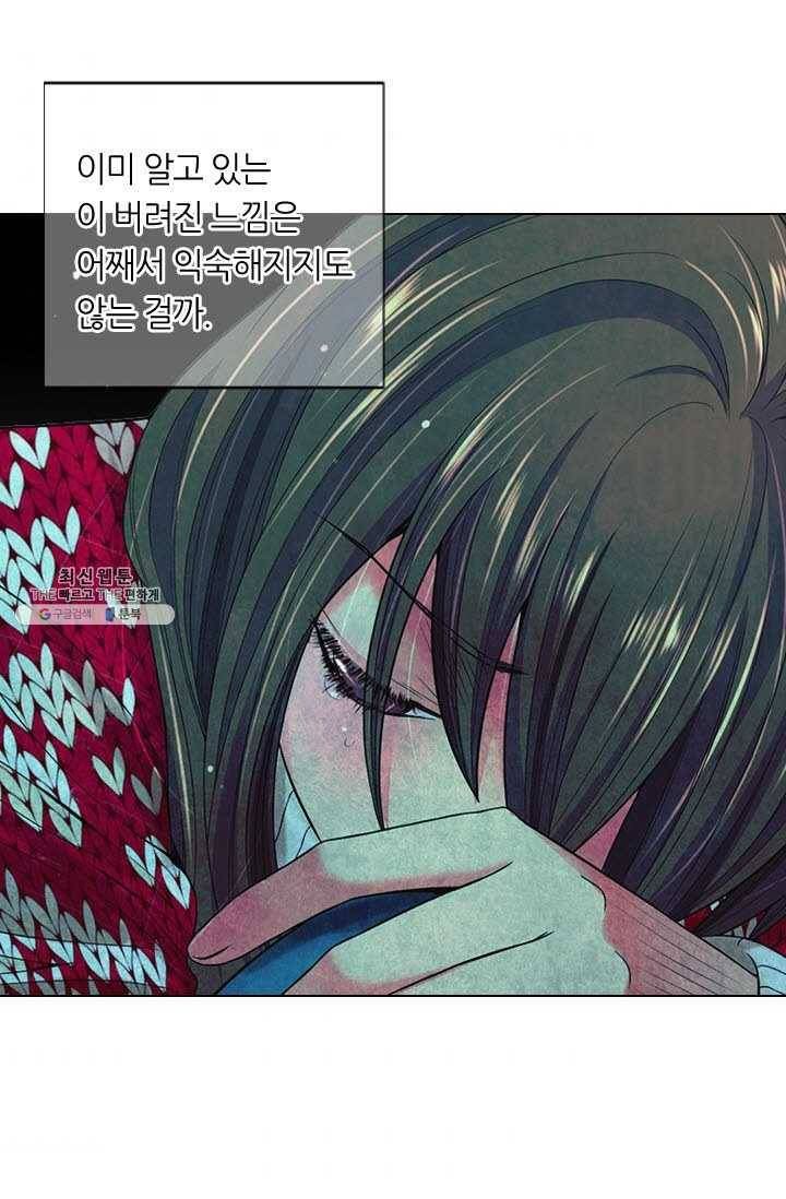 남친 있음 시즌3 38화 4