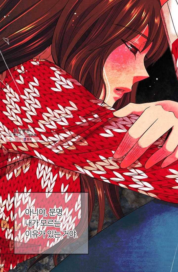 남친 있음 시즌3 38화 5