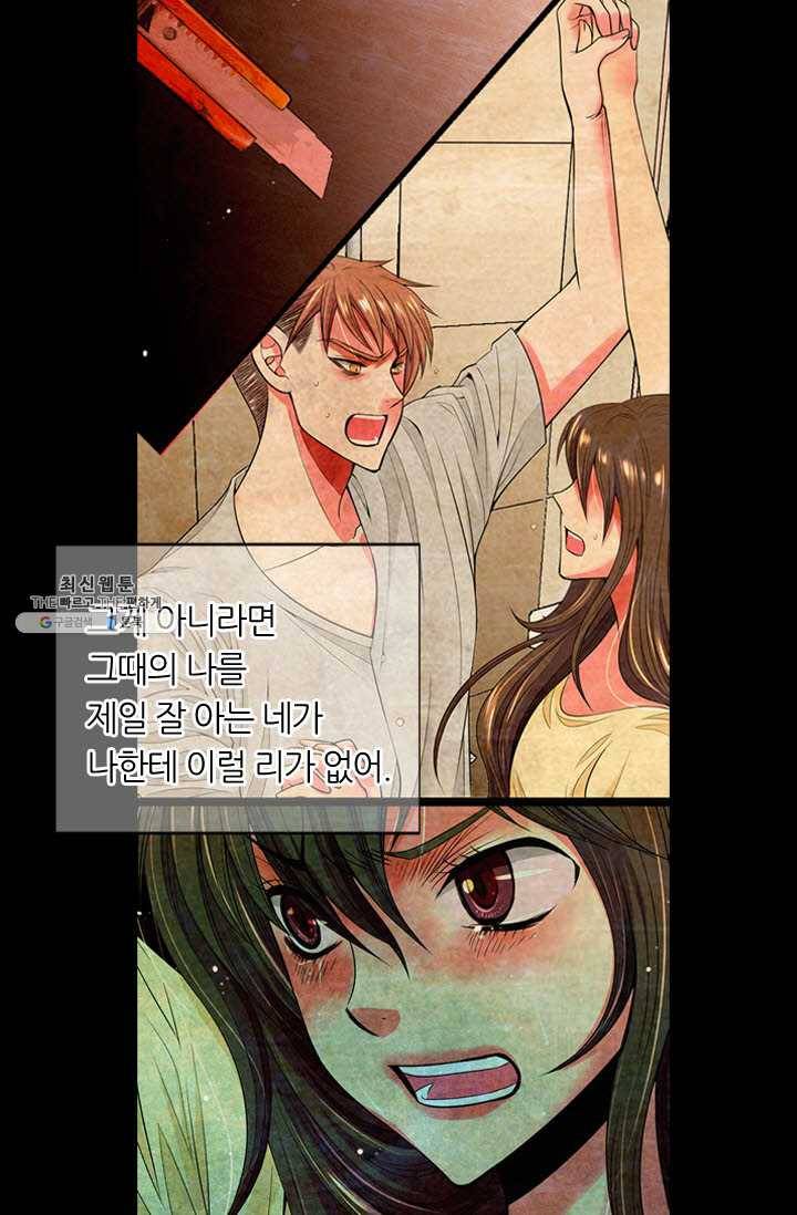 남친 있음 시즌3 38화 6