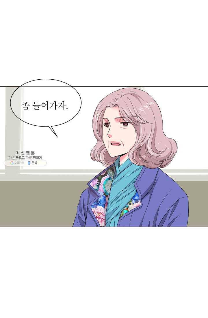남친 있음 시즌3 38화 11