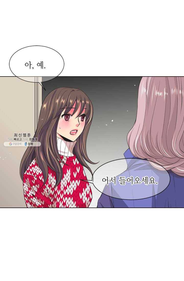 남친 있음 시즌3 38화 12
