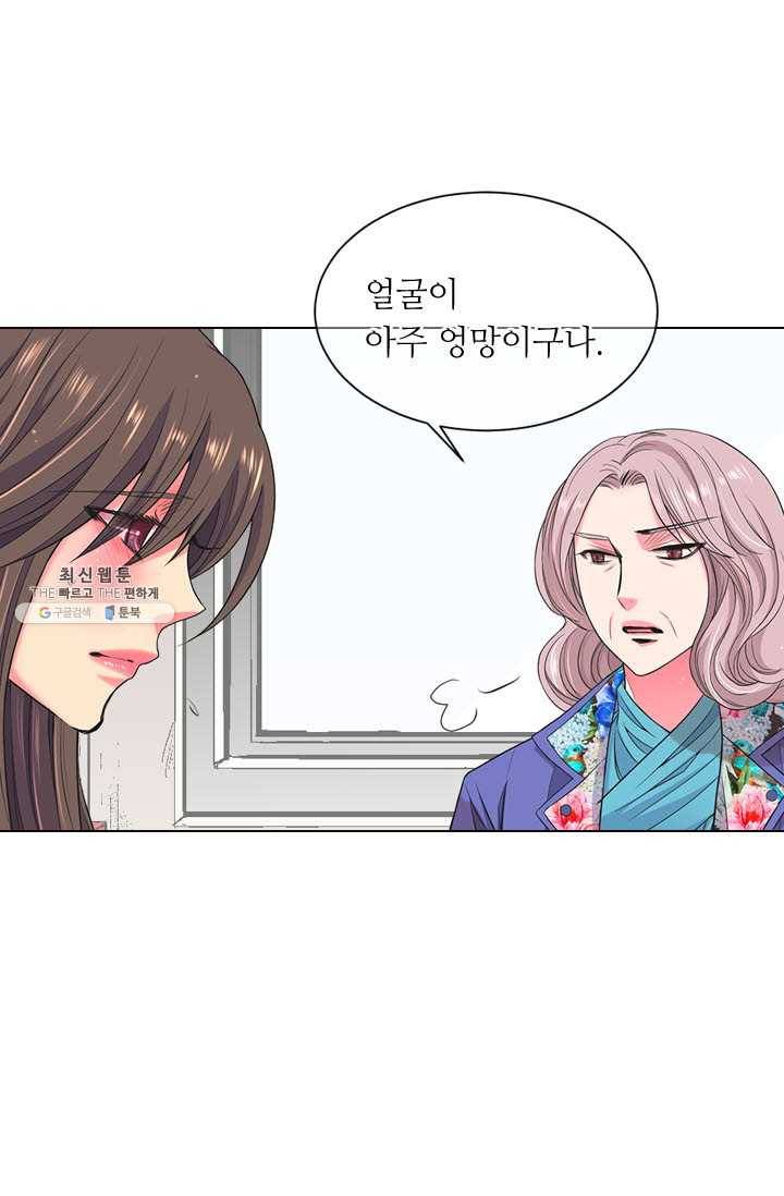 남친 있음 시즌3 38화 14