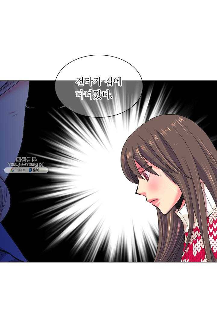 남친 있음 시즌3 38화 15