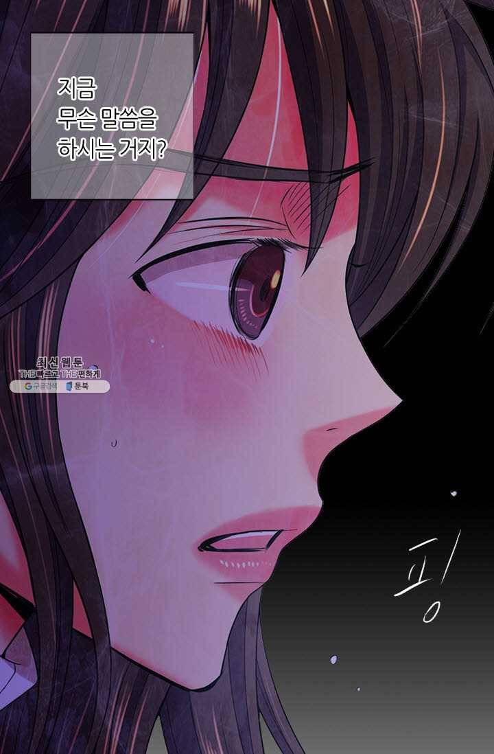 남친 있음 시즌3 38화 17