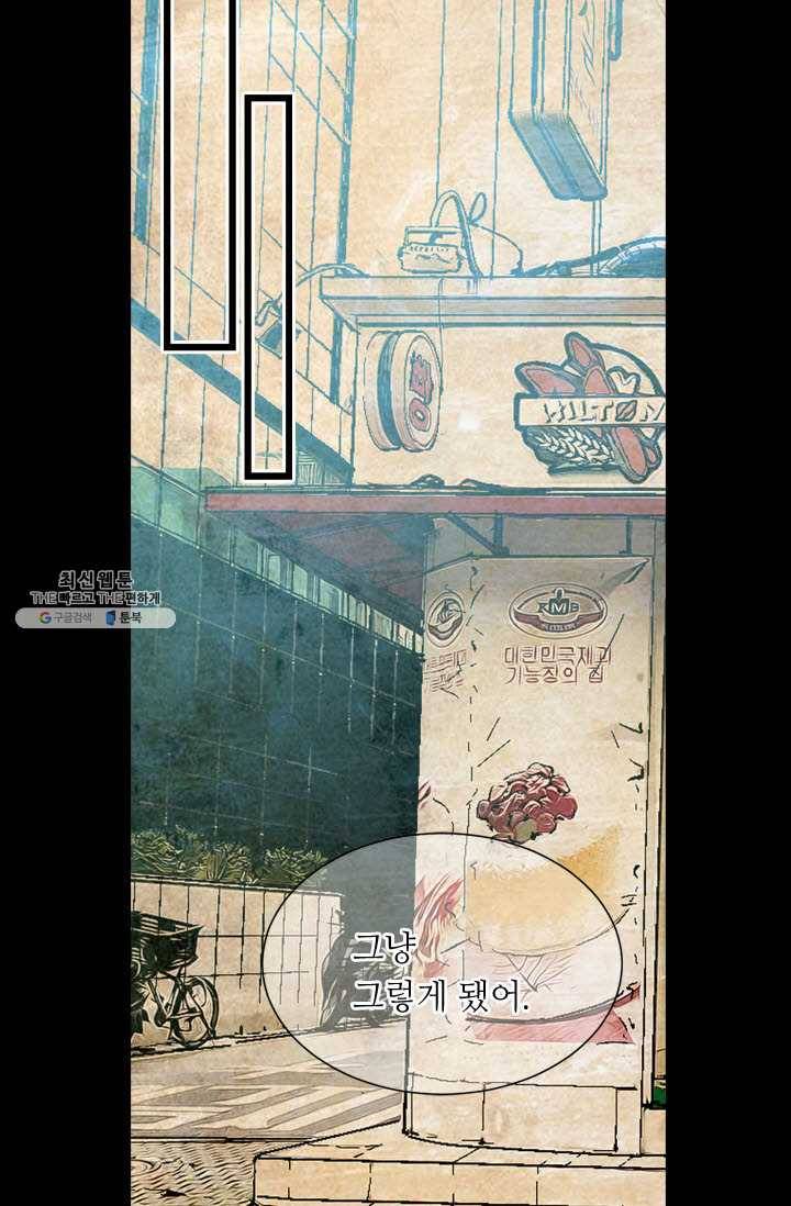 남친 있음 시즌3 38화 19