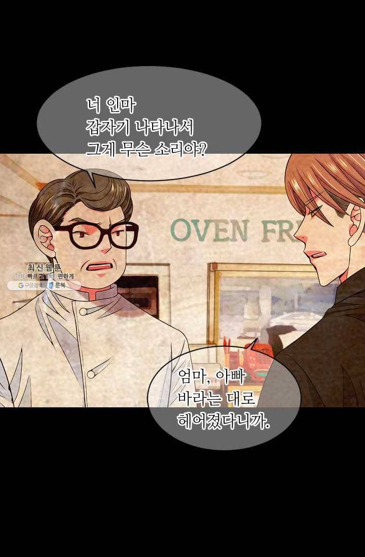 남친 있음 시즌3 38화 20