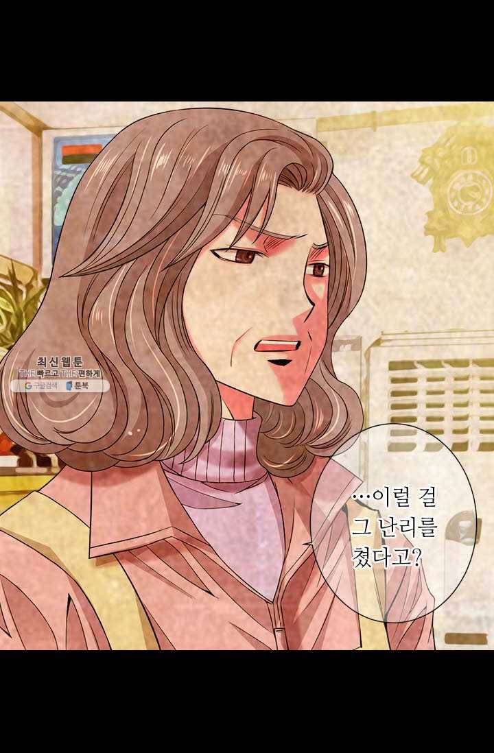 남친 있음 시즌3 38화 21
