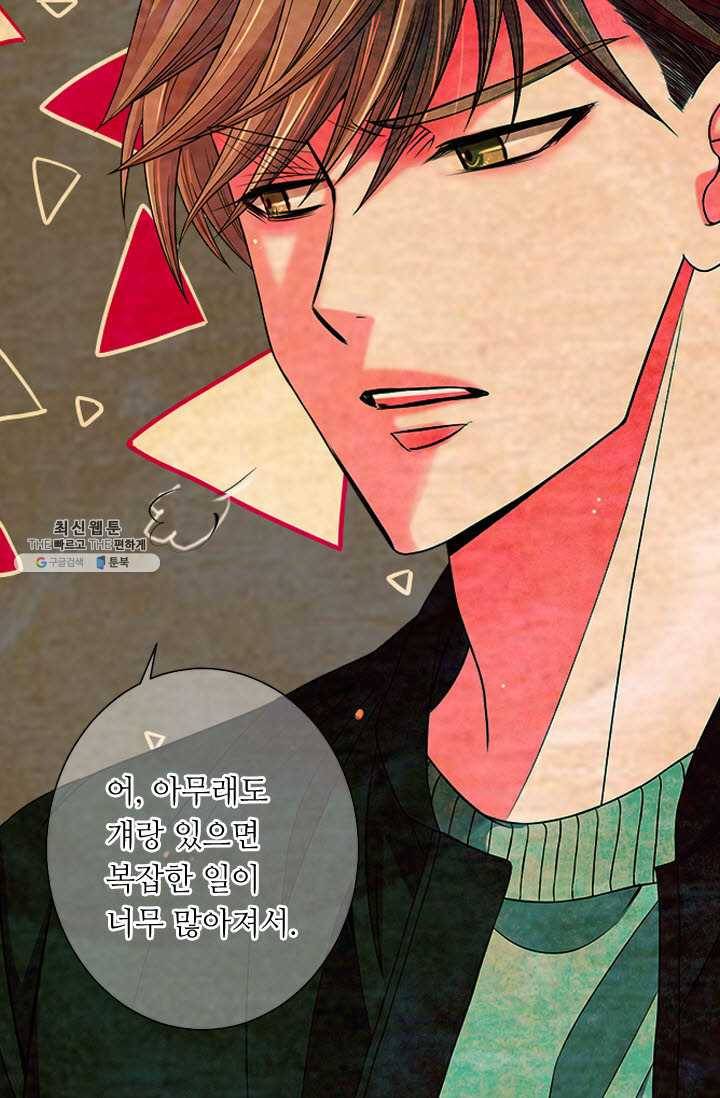 남친 있음 시즌3 38화 22