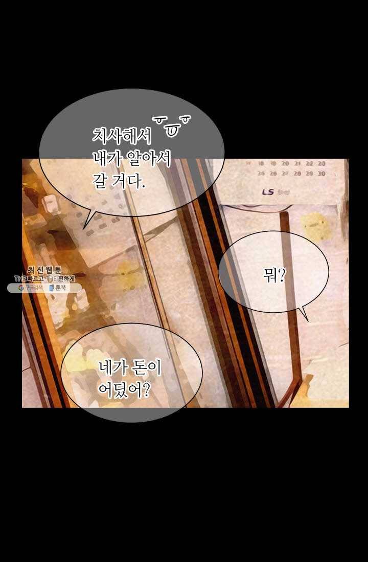남친 있음 시즌3 38화 25