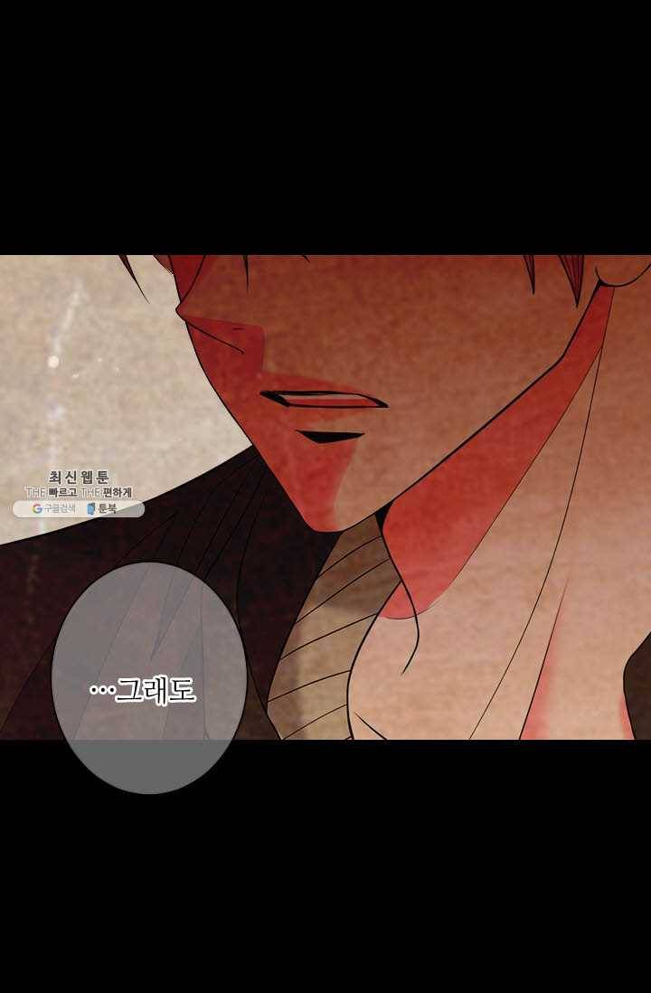 남친 있음 시즌3 38화 27