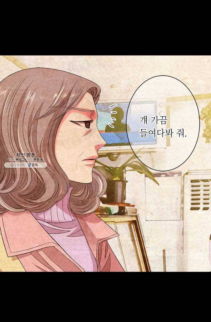 남친 있음 시즌3 38화 28