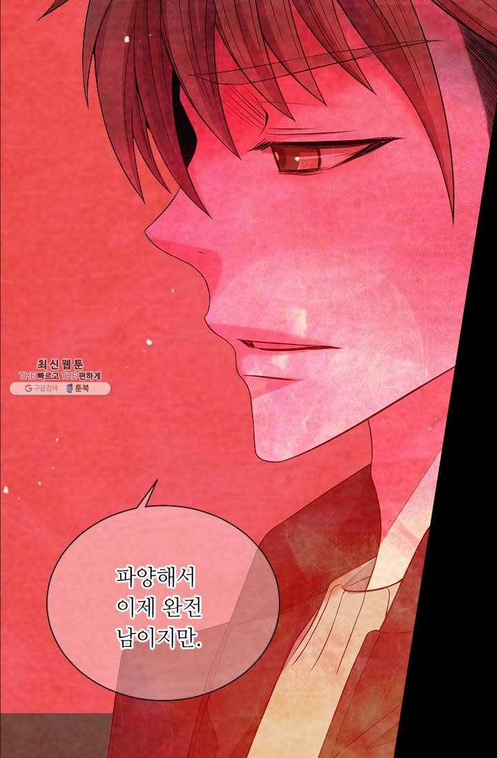 남친 있음 시즌3 38화 29