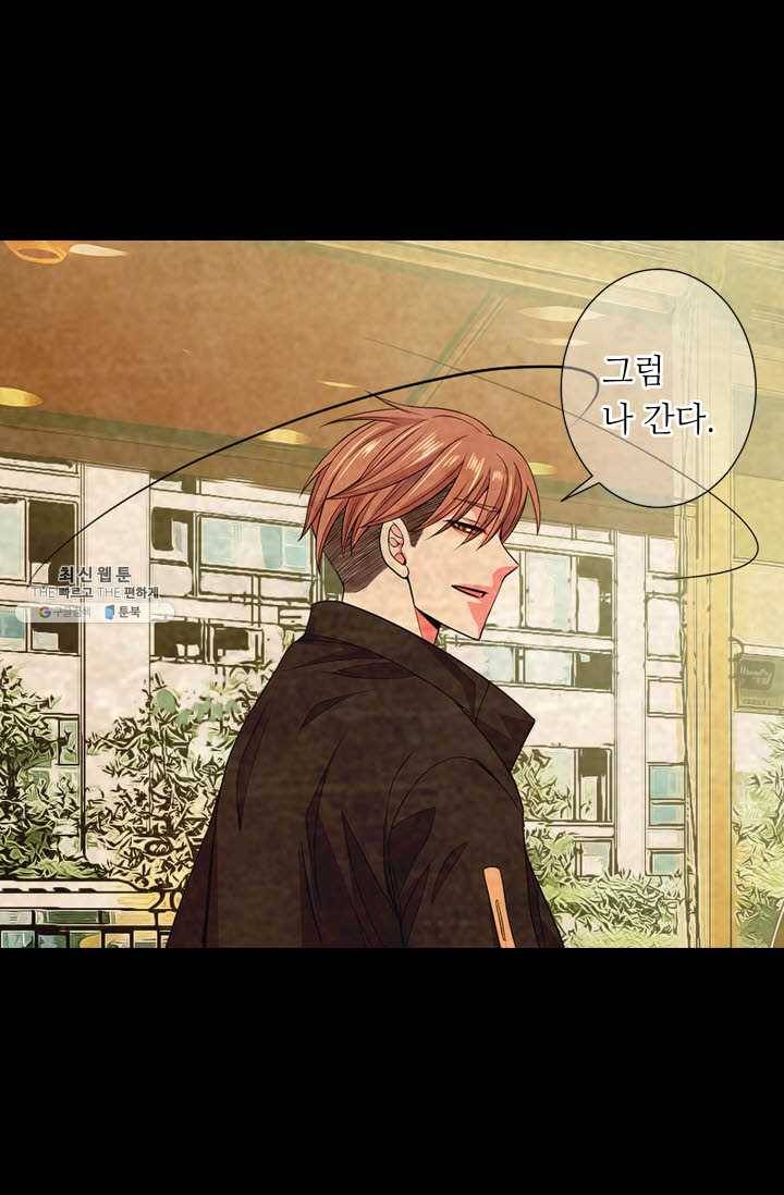 남친 있음 시즌3 38화 31