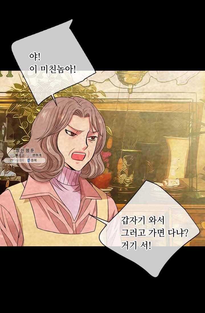 남친 있음 시즌3 38화 32