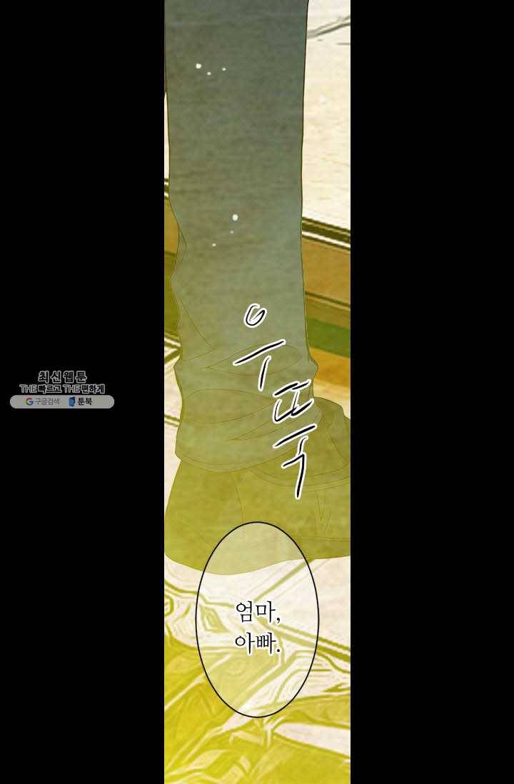 남친 있음 시즌3 38화 33