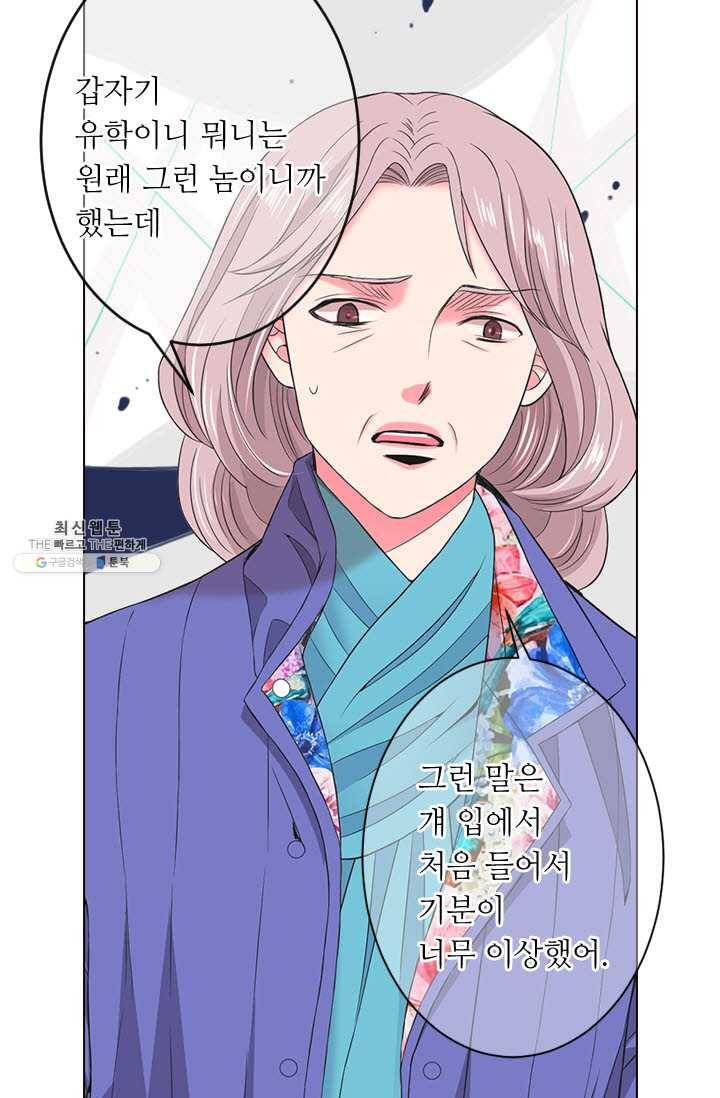 남친 있음 시즌3 38화 38