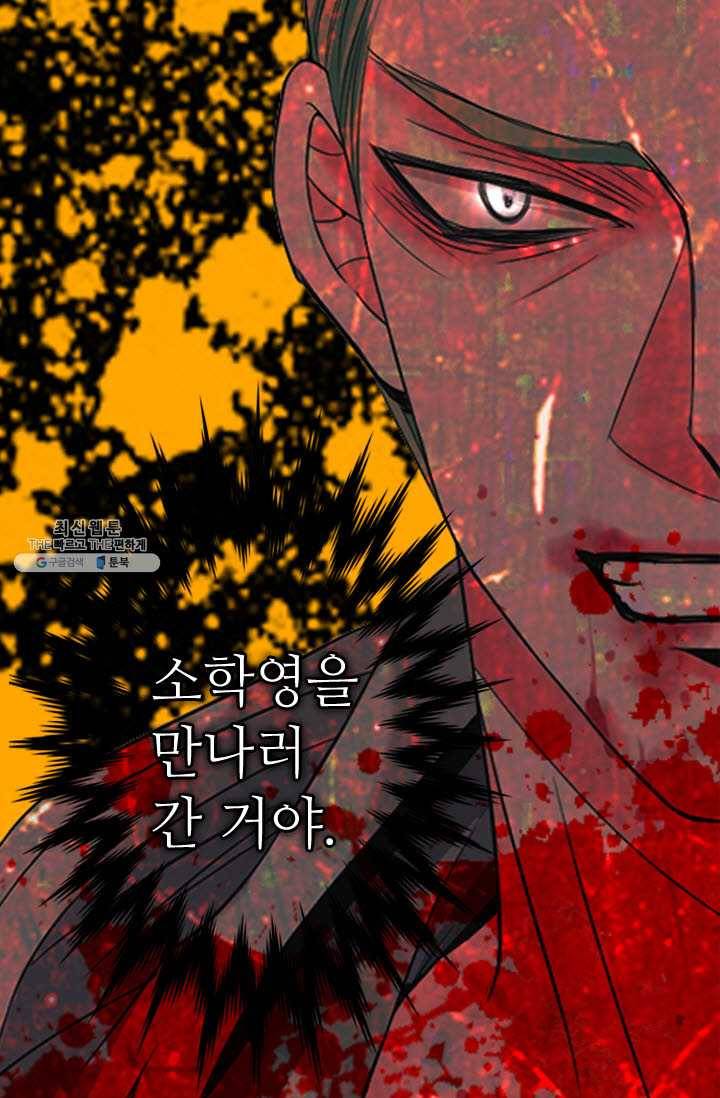 남친 있음 시즌3 38화 40