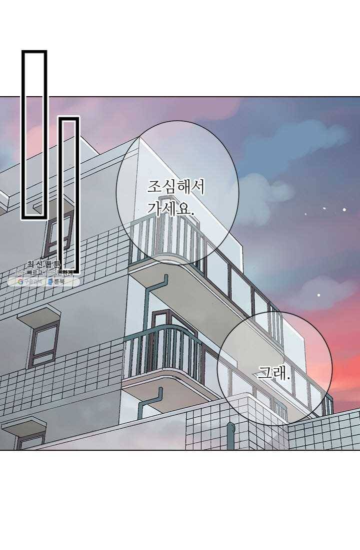 남친 있음 시즌3 38화 41