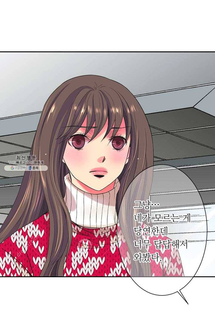 남친 있음 시즌3 38화 43
