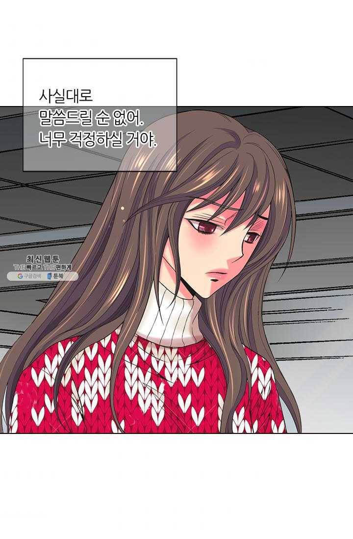 남친 있음 시즌3 38화 45