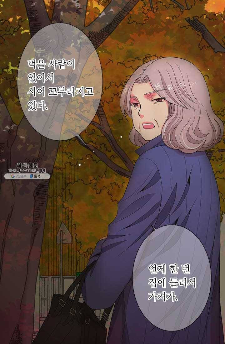 남친 있음 시즌3 38화 47