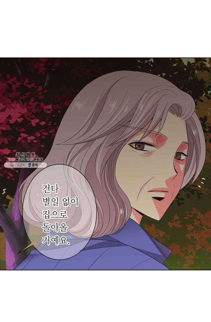 남친 있음 시즌3 38화 50