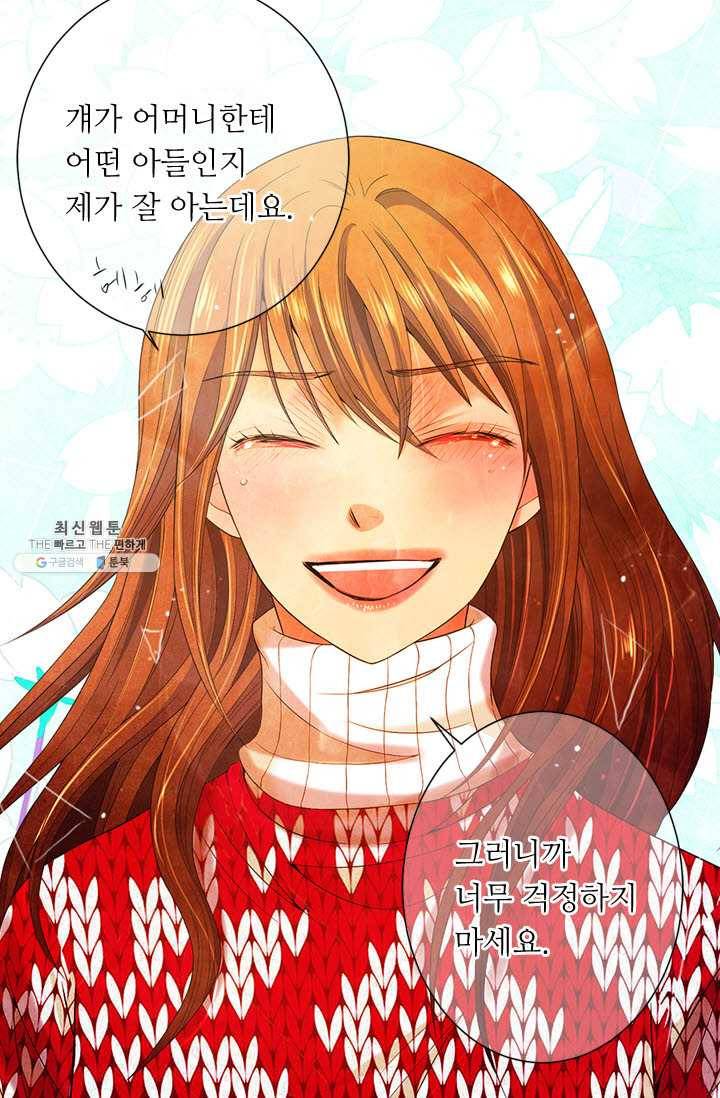 남친 있음 시즌3 38화 51