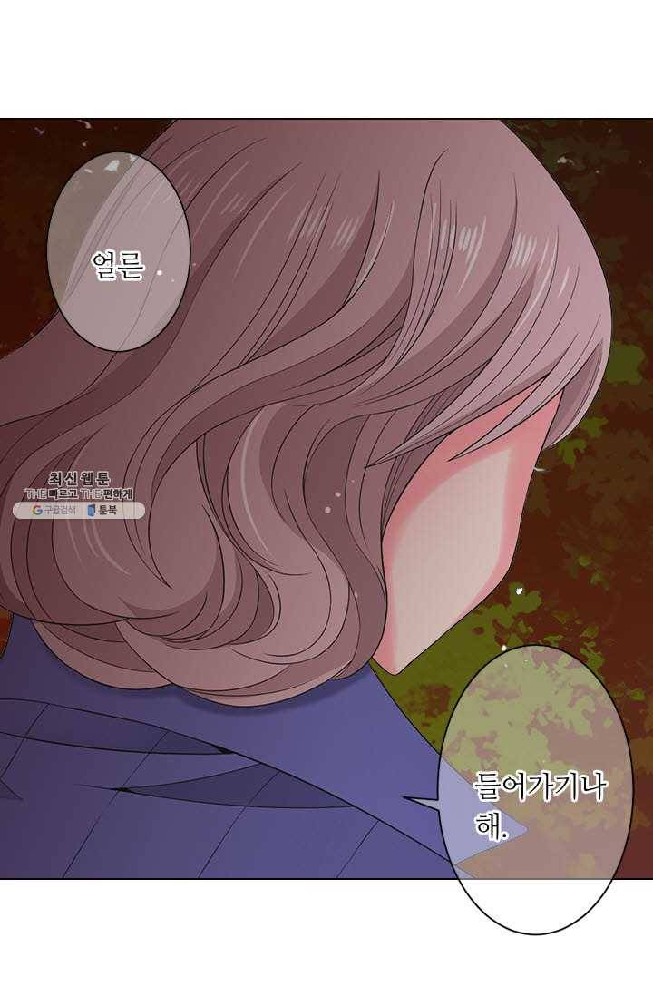 남친 있음 시즌3 38화 53