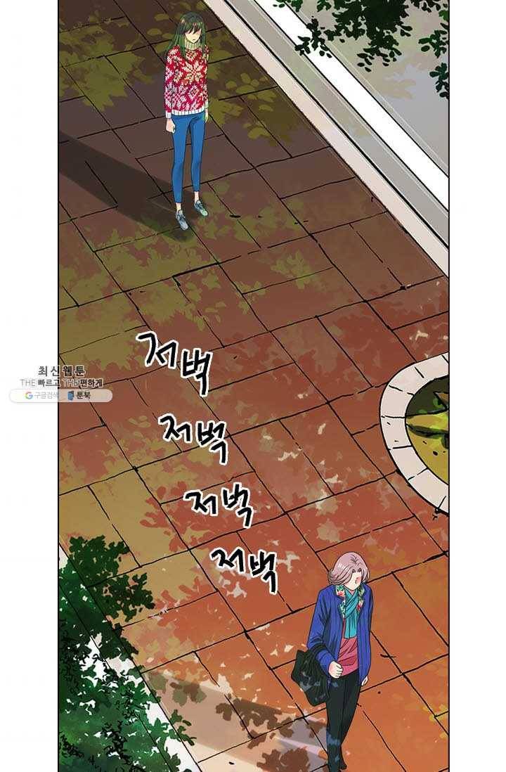 남친 있음 시즌3 38화 54