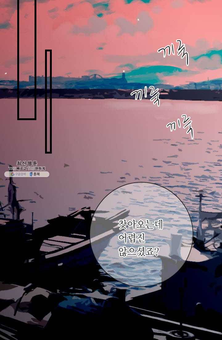 남친 있음 시즌3 38화 56