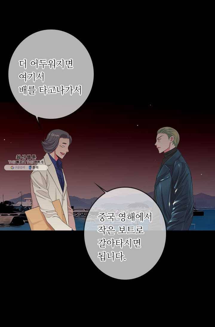 남친 있음 시즌3 38화 57