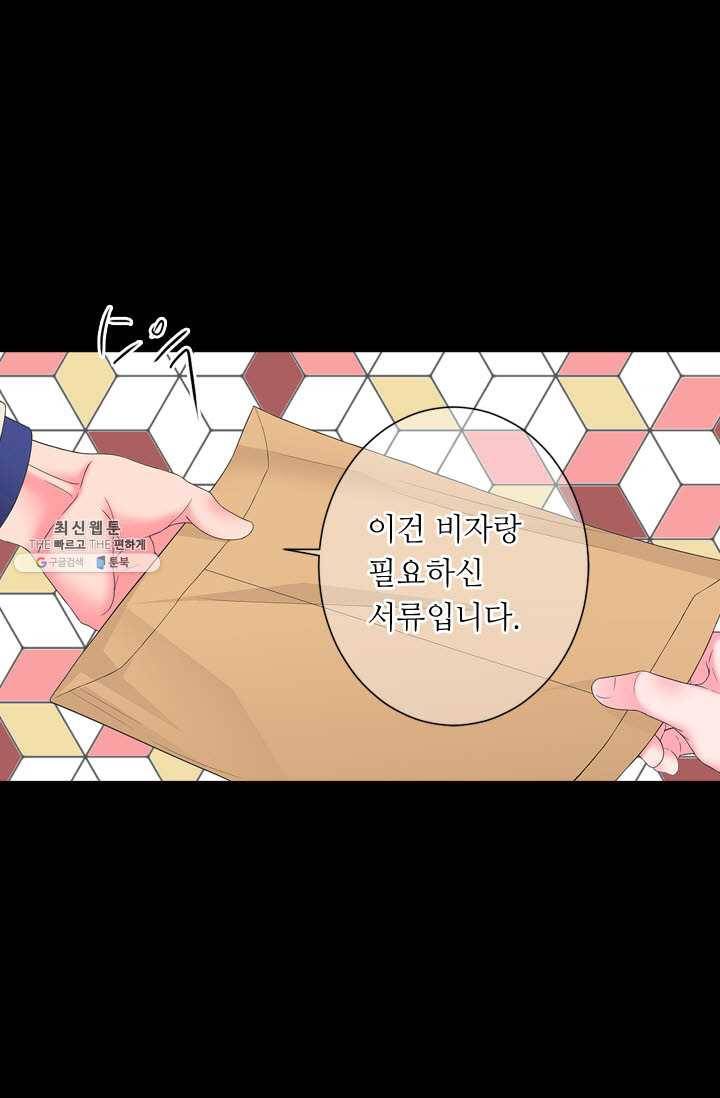남친 있음 시즌3 38화 58